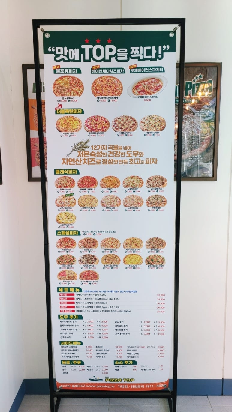 피자탑강서점 이미지