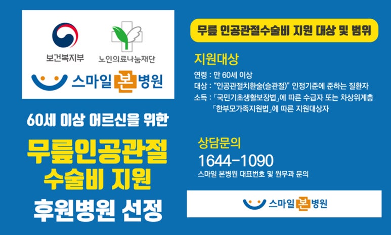 스마일신경외과 이미지