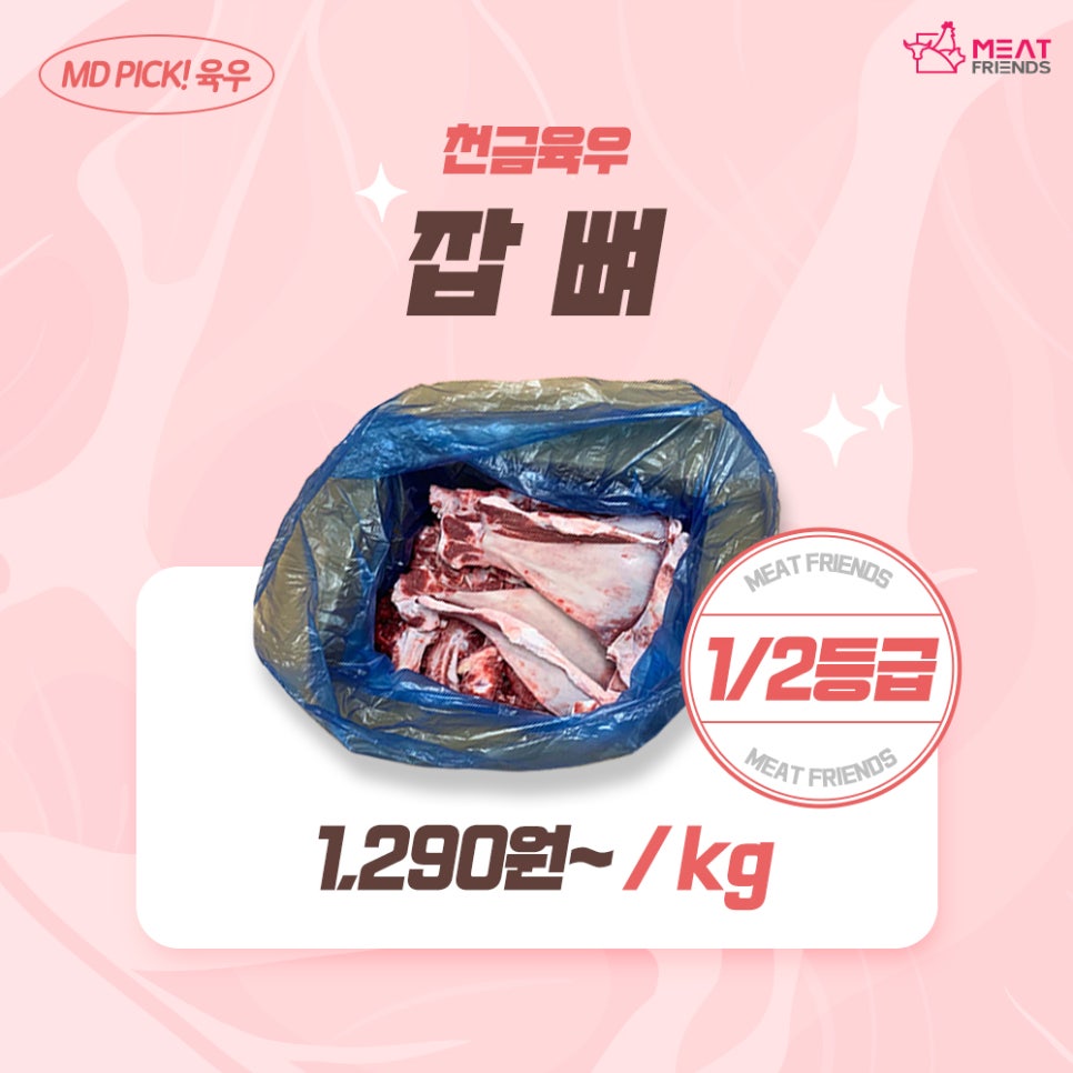 일품육우 이미지