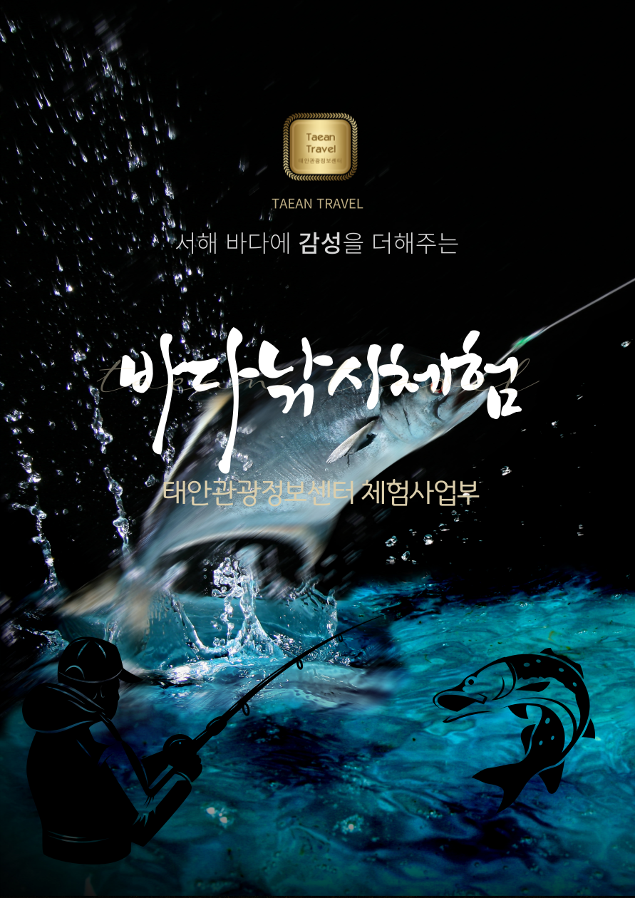 태안관광정보센터 이미지