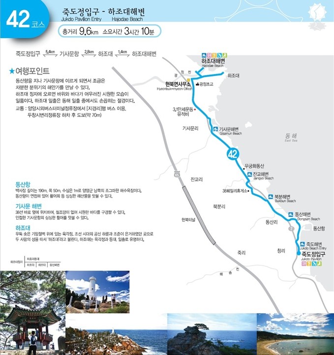 해파랑길 42코스 이미지
