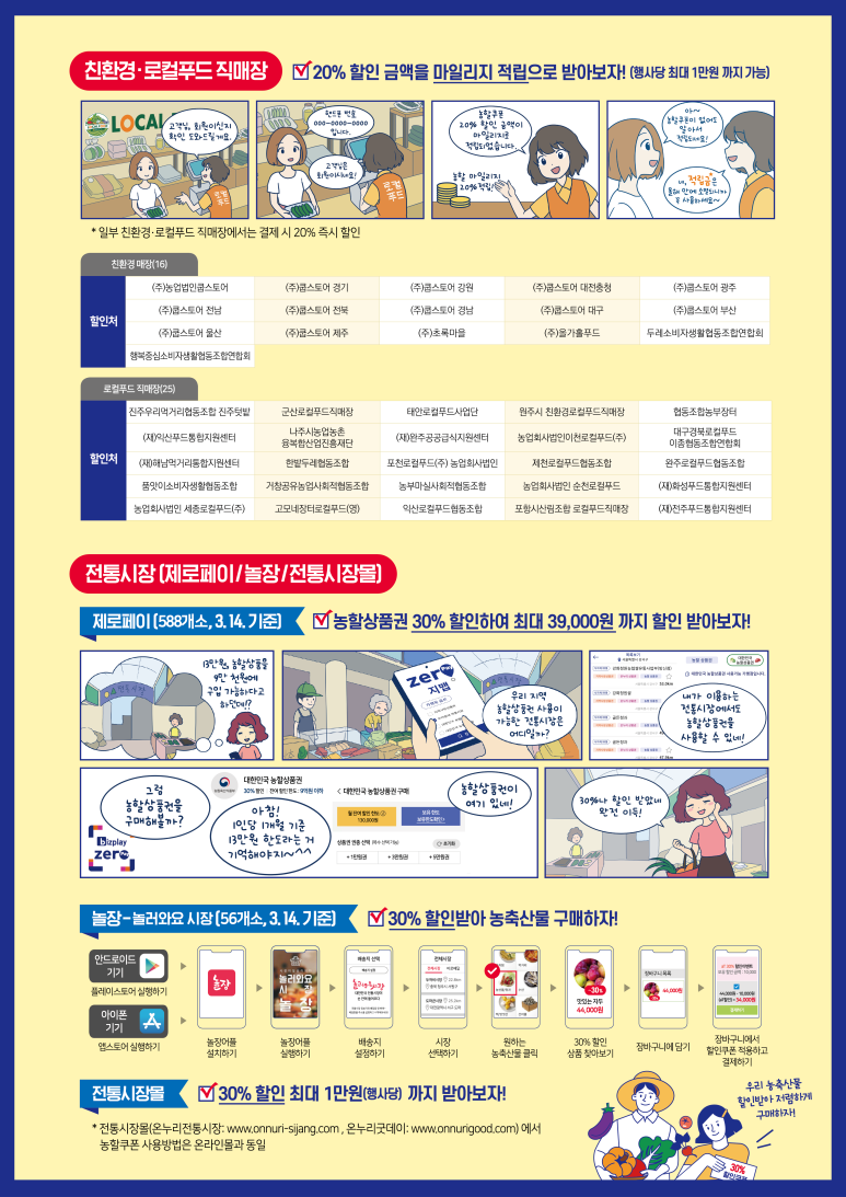 미소할인마트 이미지