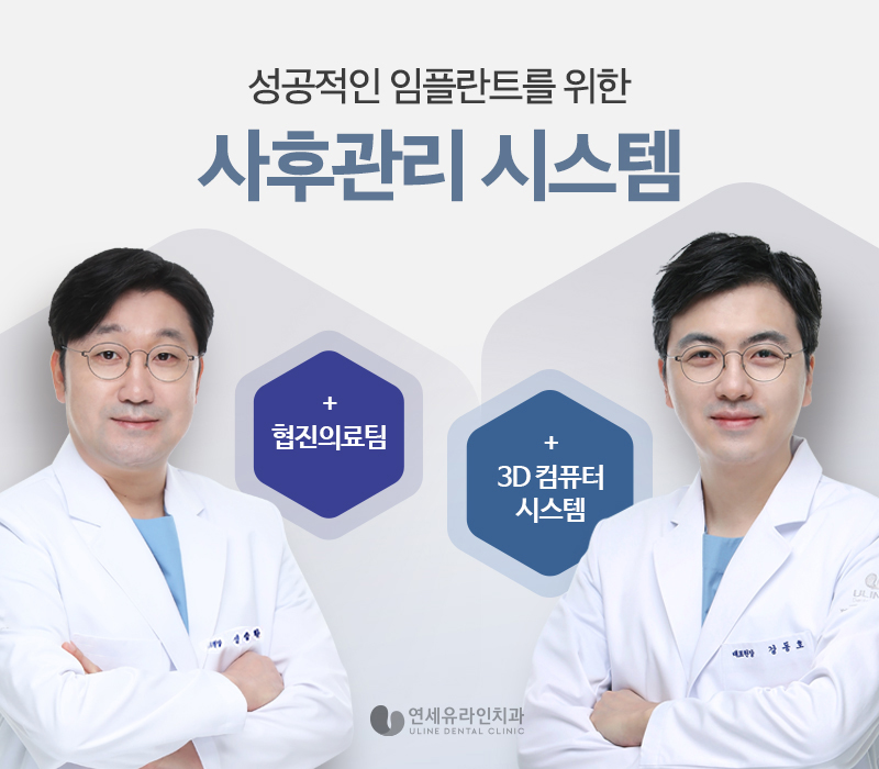 연세온치과의원 이미지