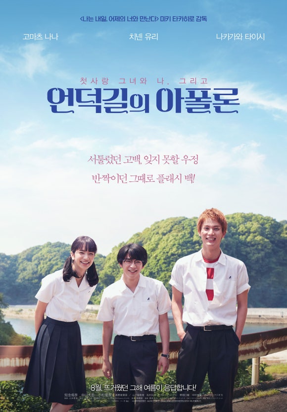 아폴론주 이미지