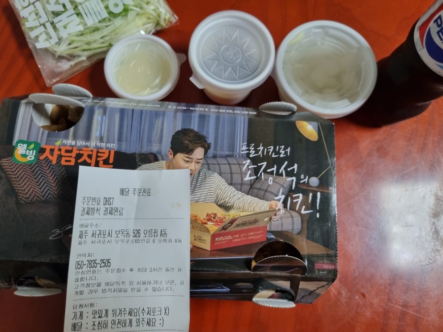 자담치킨 제주보목점 사진 7