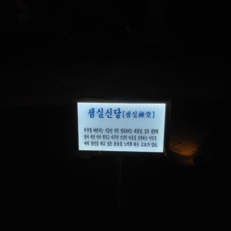 은미감자탕 이미지