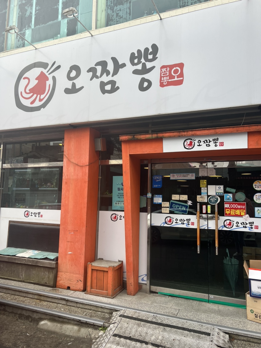 오짬뽕 이미지