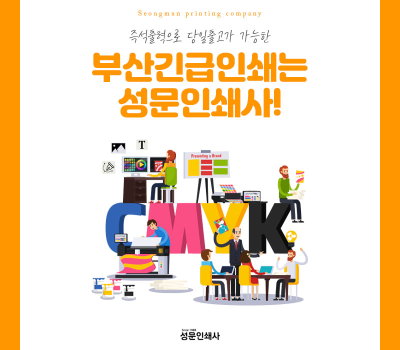 성문인쇄사 이미지