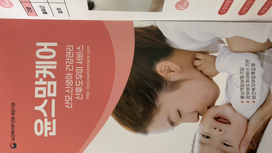 윤스맘케어 이미지