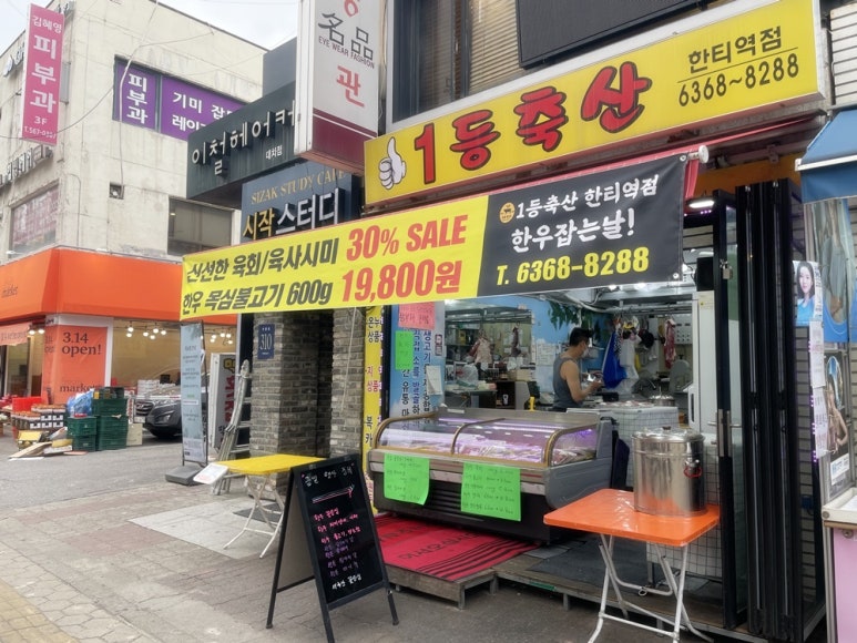일등축산유통 이미지