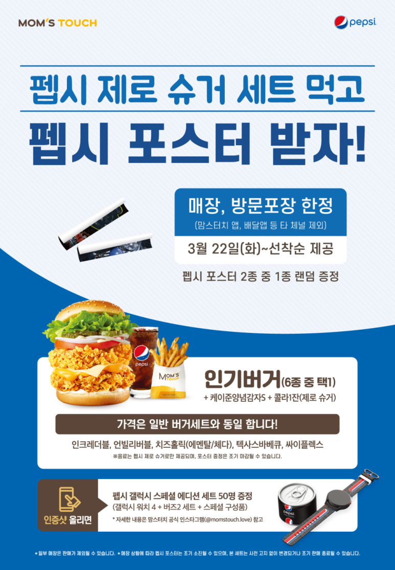 맘스터치삼성 이미지