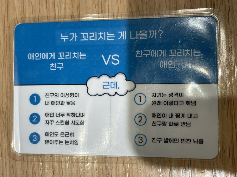 보드게임카페레드버튼홍대 이미지
