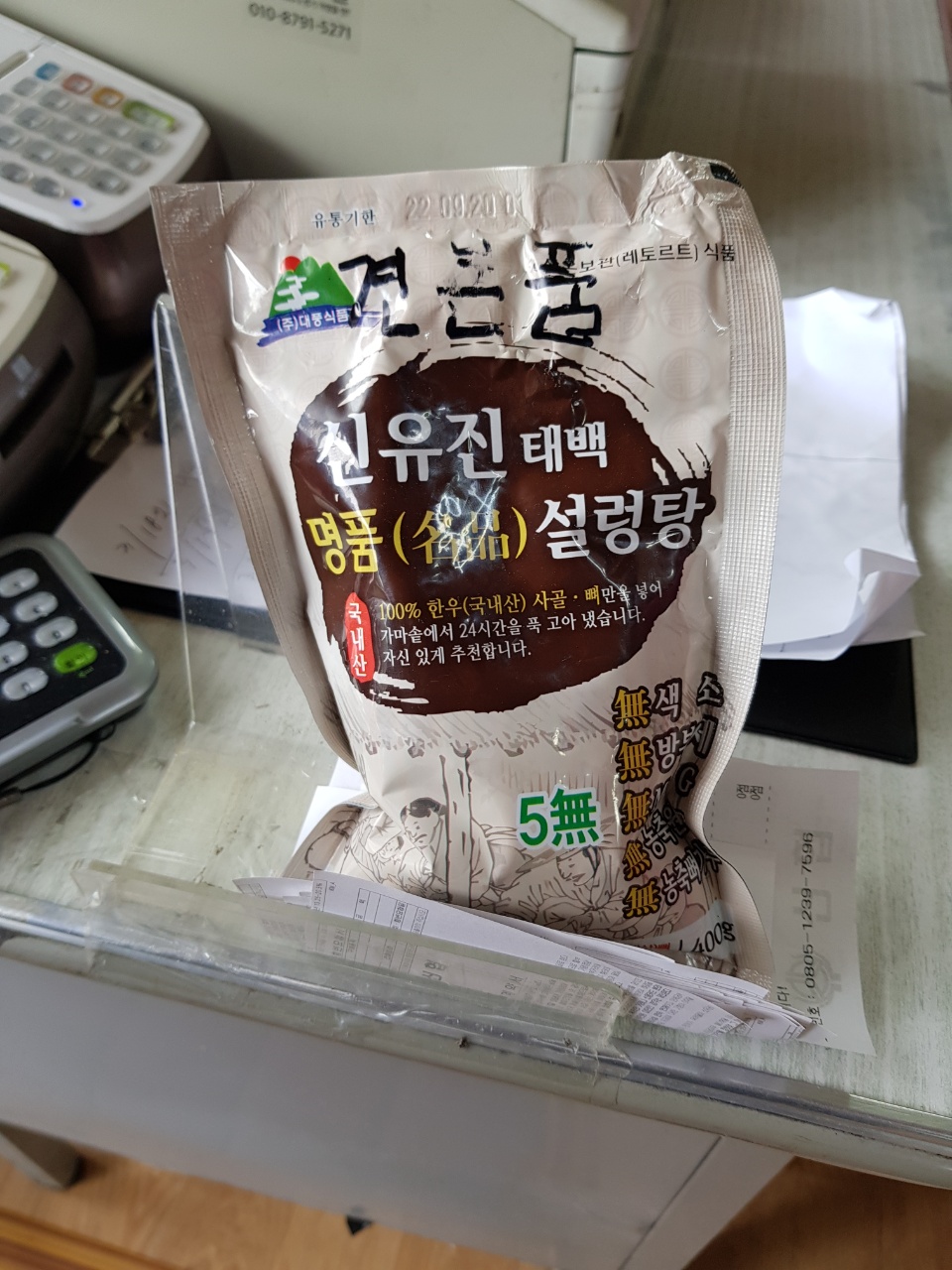 명품 설렁탕 이미지