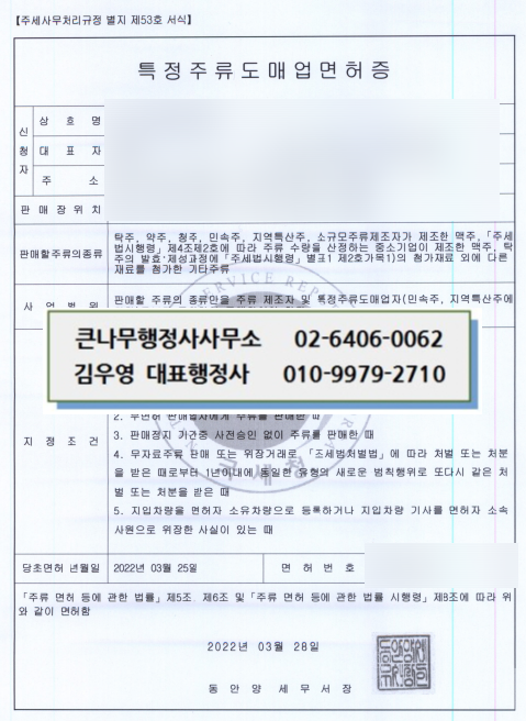 큰나무행정사사무소 이미지