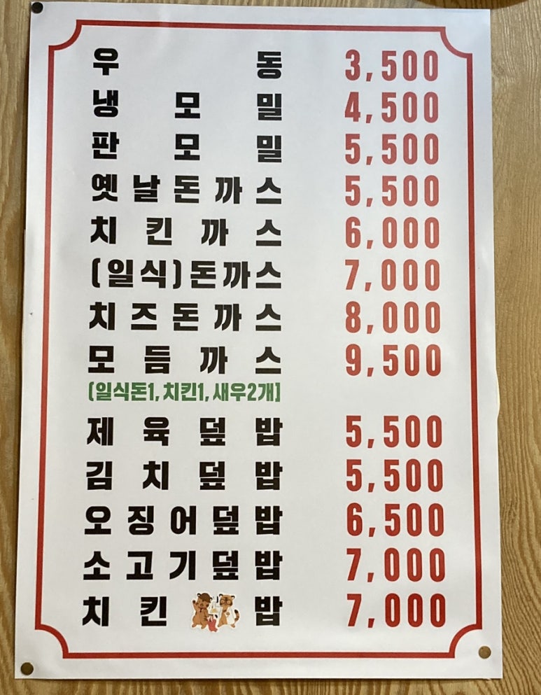 튀먹 이미지