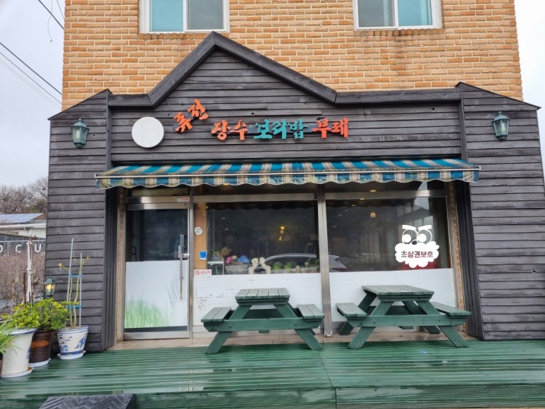 장수 보리밥 뷔페 이미지