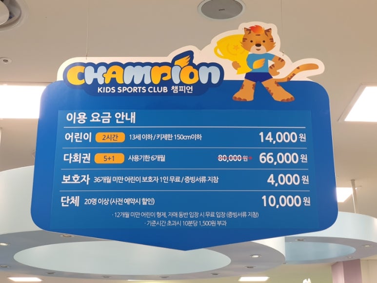챔피언 세종점 이미지