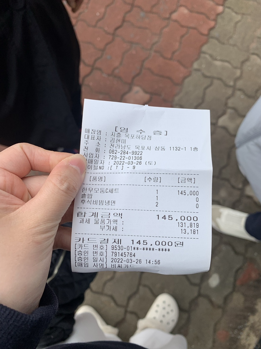 지즐미육회관목포하당점 이미지