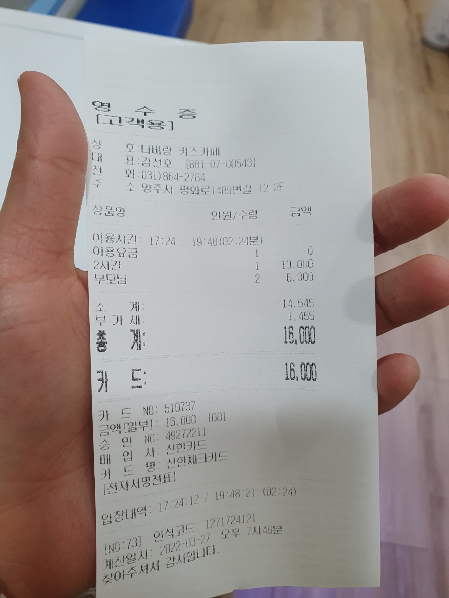 나비랑키즈카페 이미지