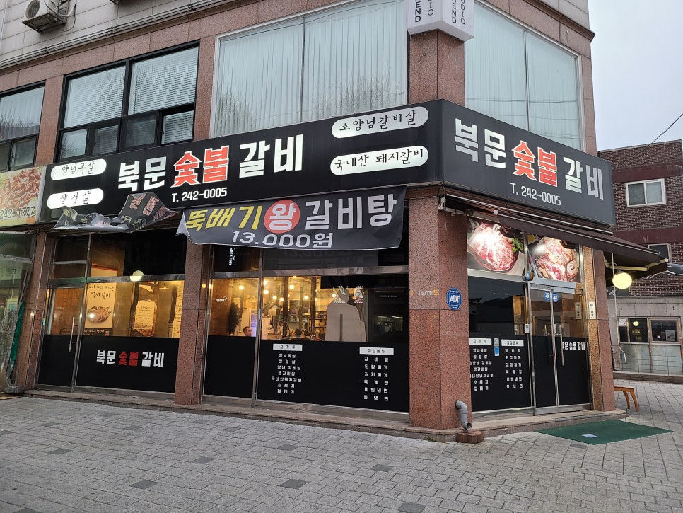 남매숯불갈비 이미지