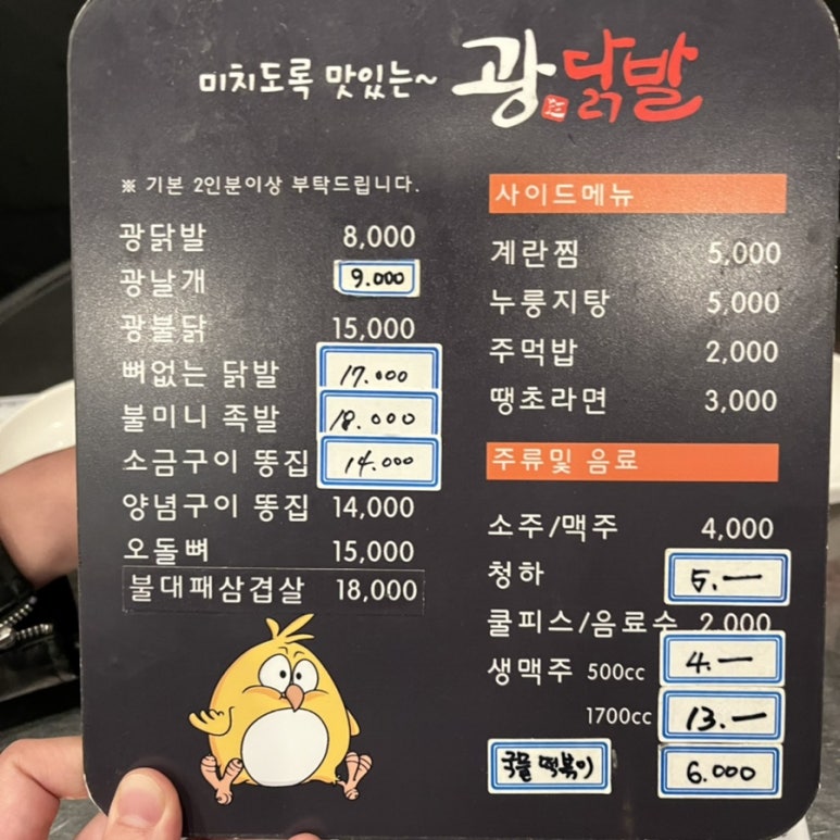 광닭발이충점 이미지