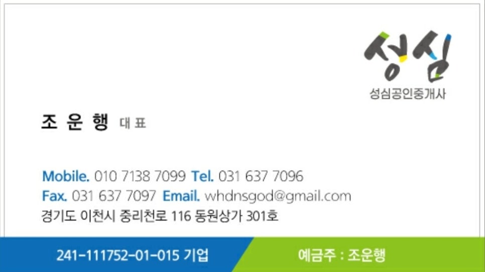 성심상회 이미지