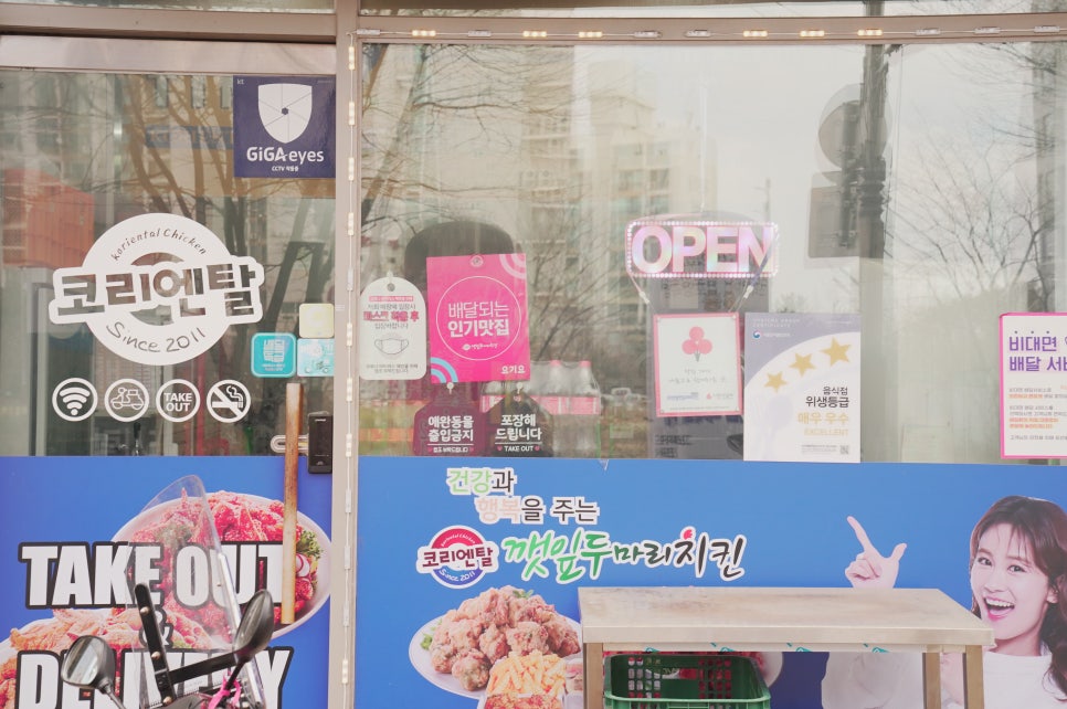 코리엔탈깻잎두마리치킨양곡 이미지