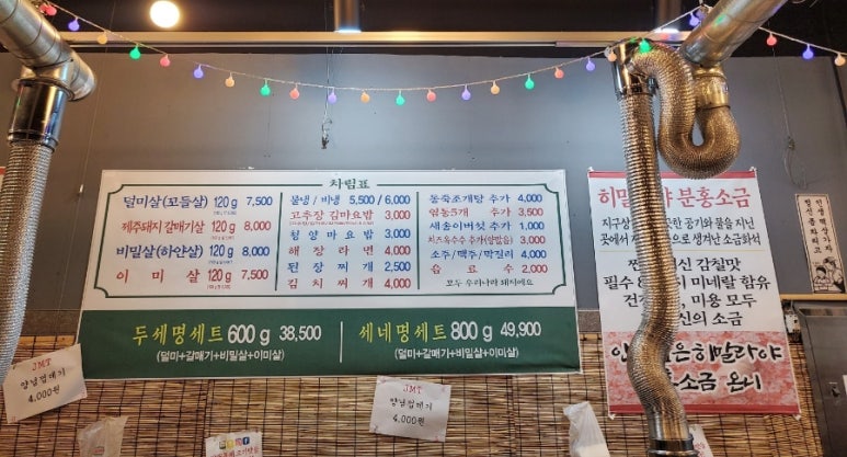 원조대구막창뒷고기 이미지