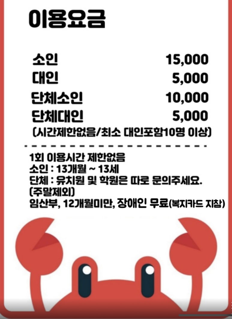와따플레이 양산점 이미지