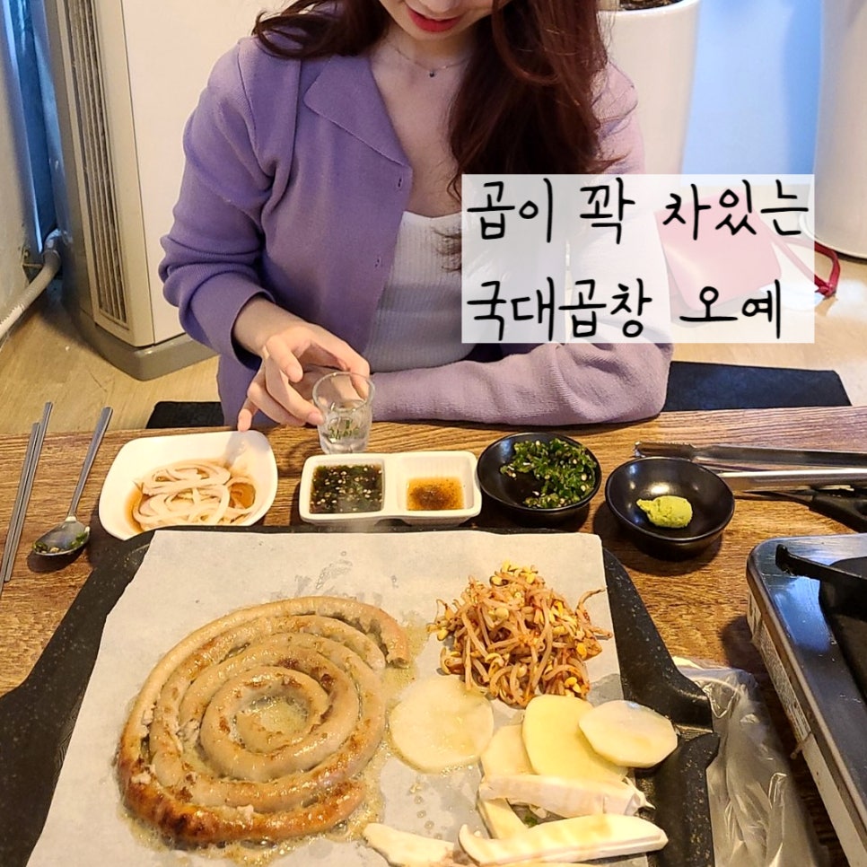 국대곱창 이미지