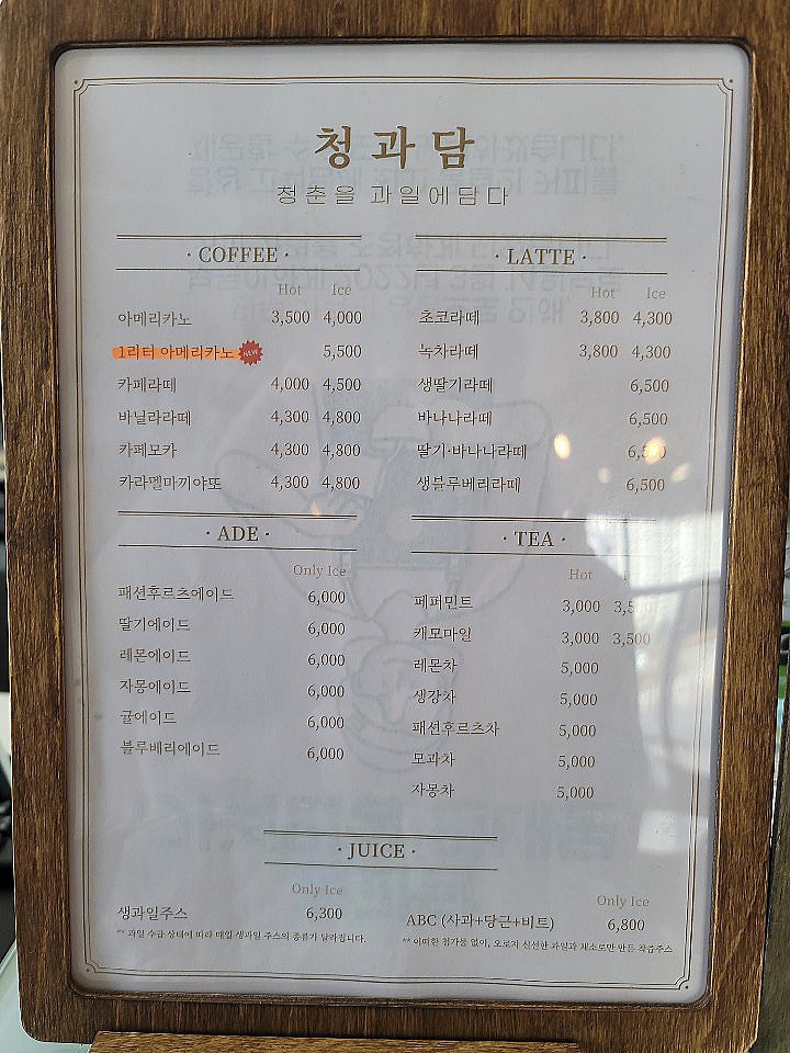 청과담 이미지