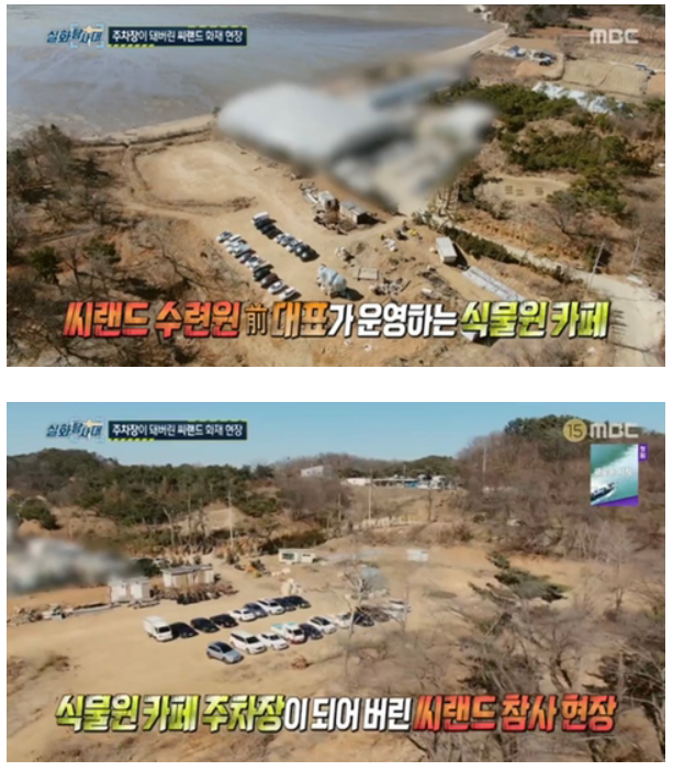 화성식물원 이미지
