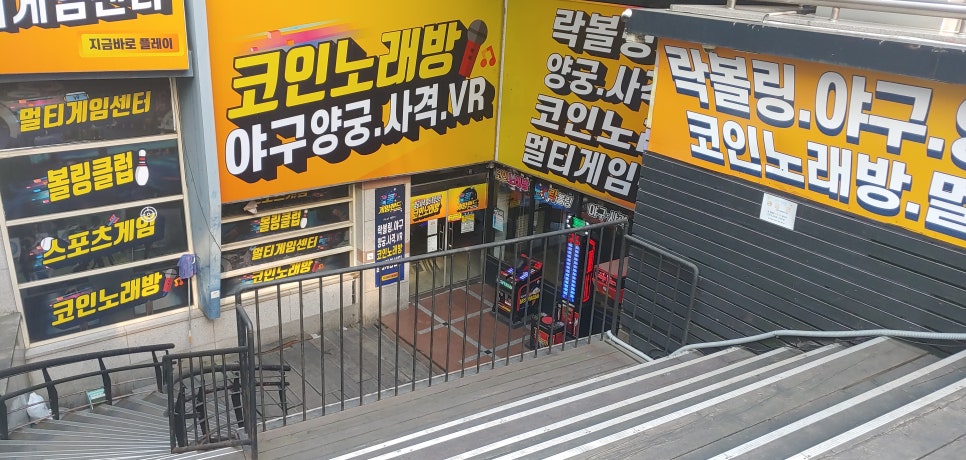 즐거운게임랜드 이미지