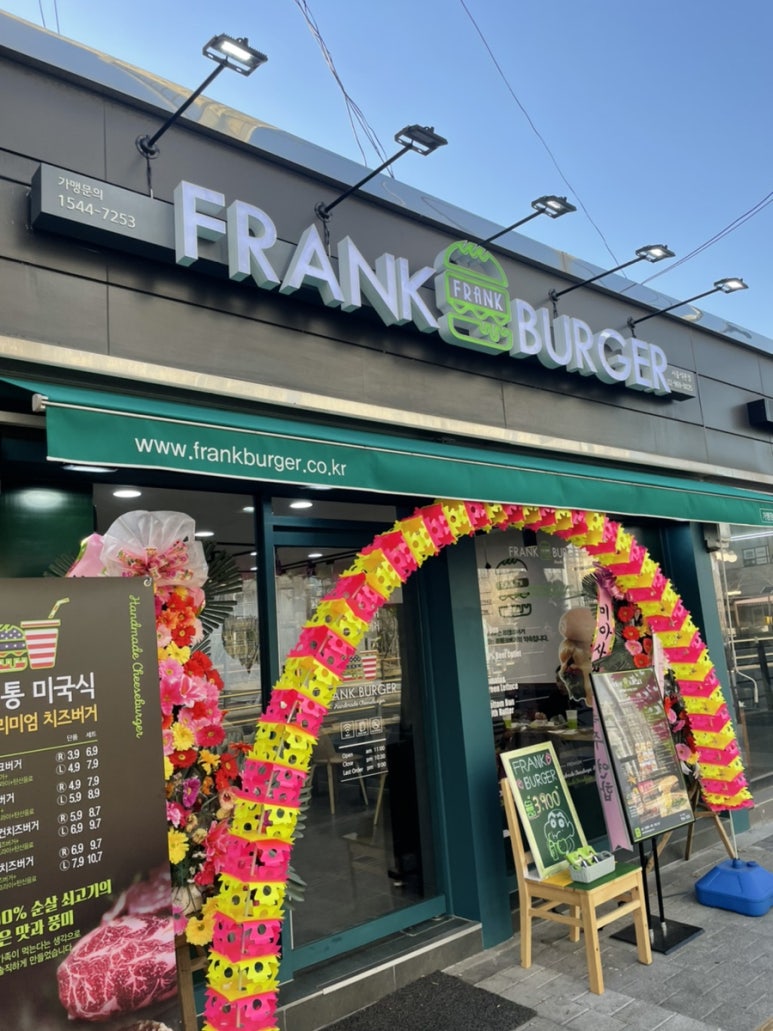 프랭크버거서울석관점 이미지