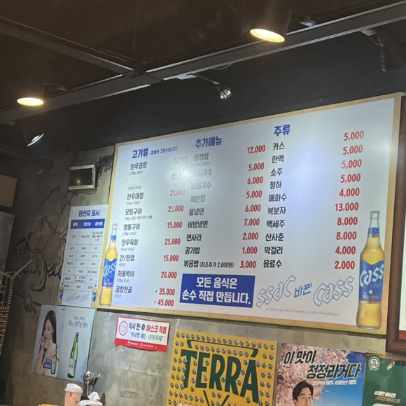 곱창들의수다 이미지