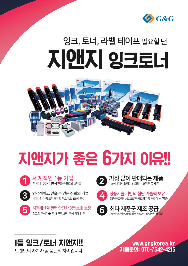 지앤지글로벌 이미지