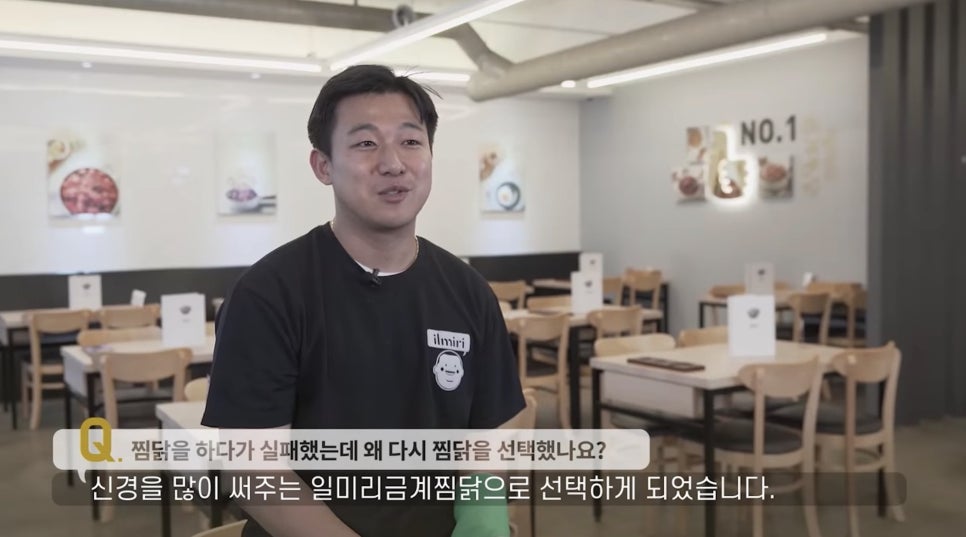 일미리금계찜닭 이미지