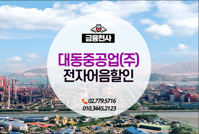대동중공업(주) 이미지