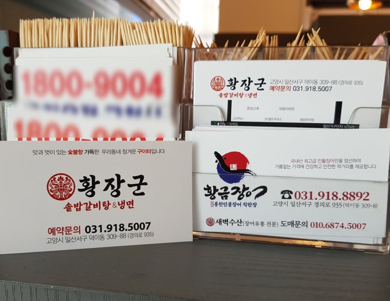 황장군면옥 이미지