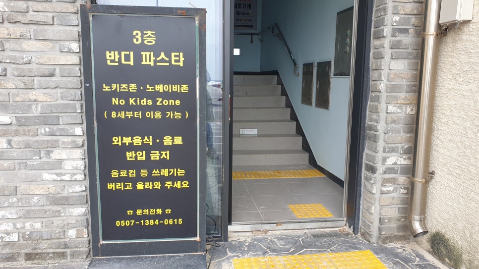반디파스타 이미지