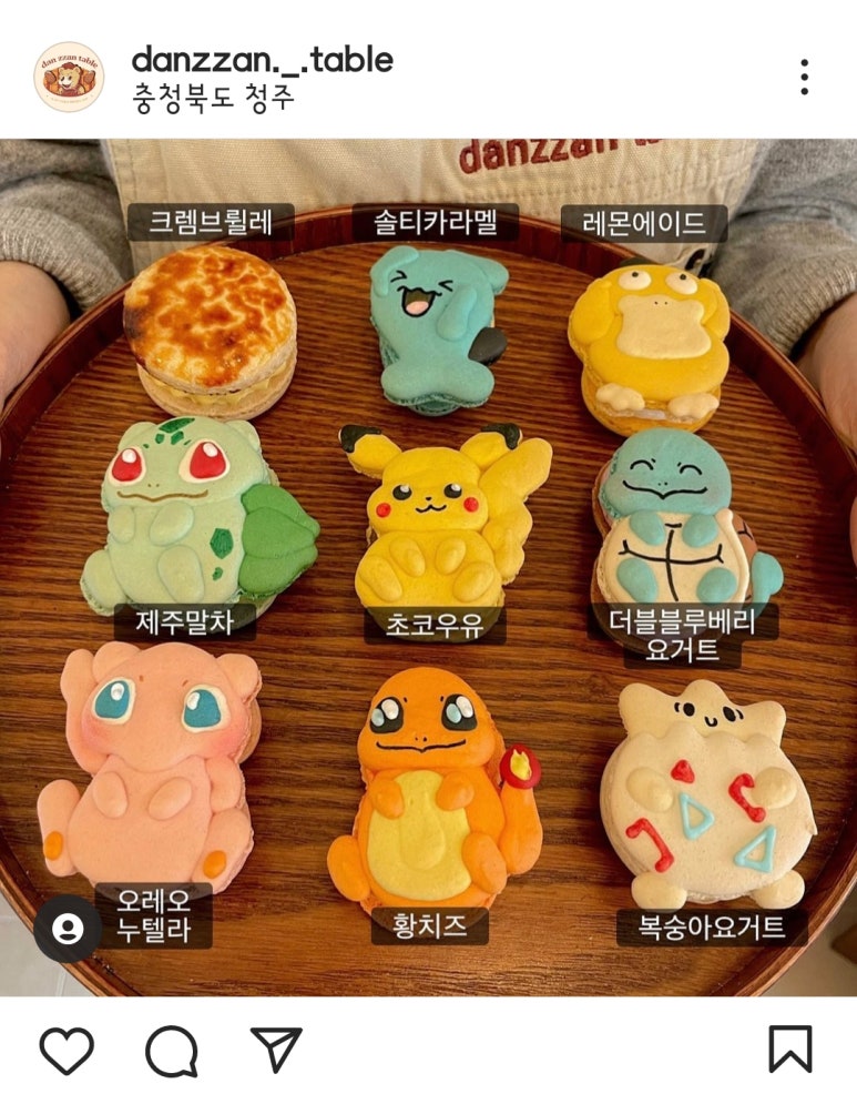 단짠테이블 이미지