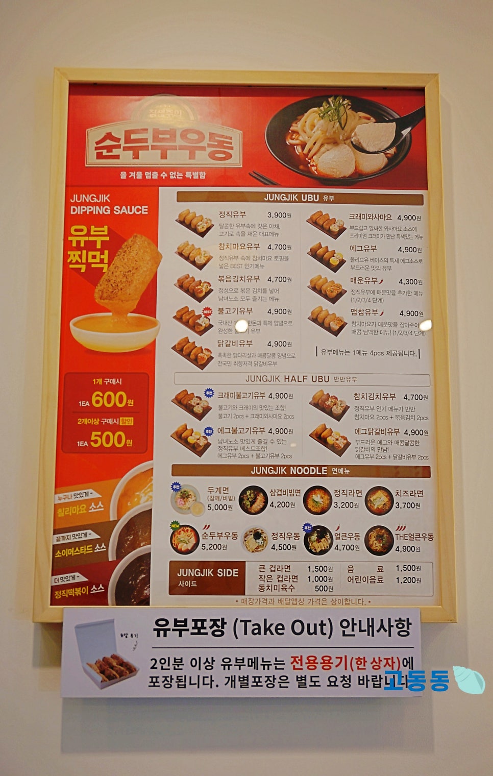 정직유부포항 이미지