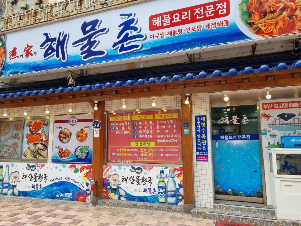해물요리어가 이미지