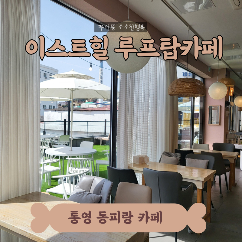 카페이스트힐 이미지