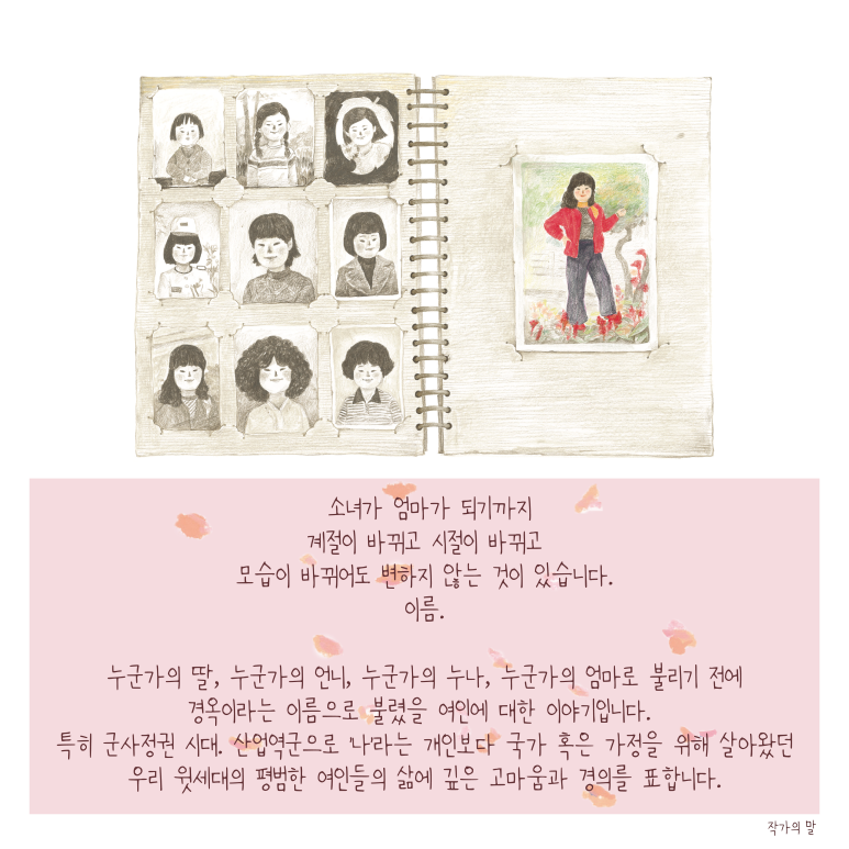 경옥 이미지