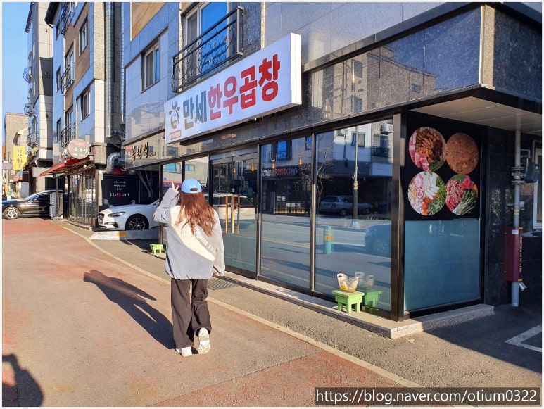 만세한우곱창 이미지