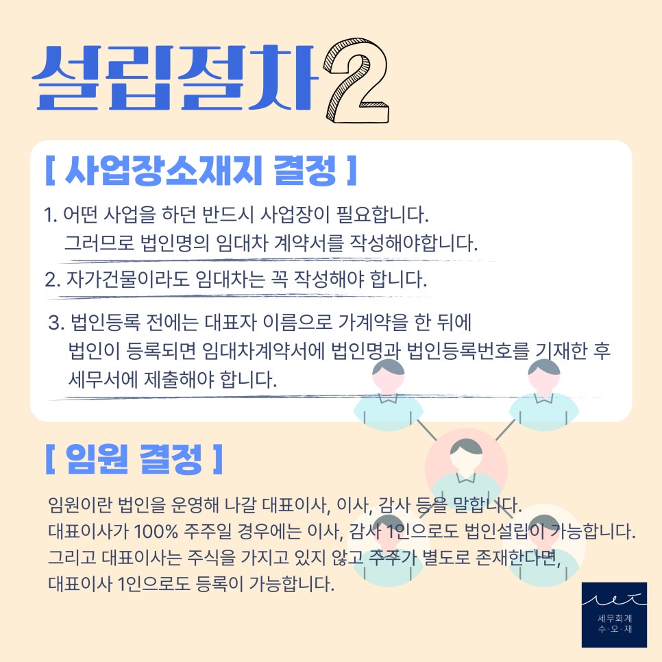 강남세무회계 이미지