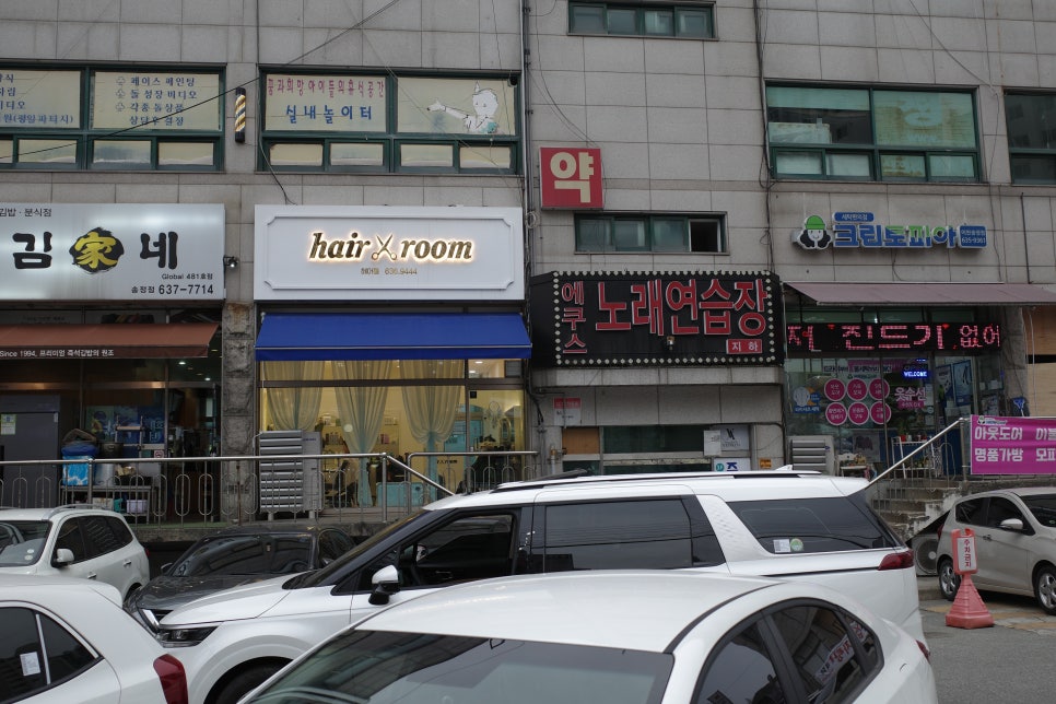 에쿠스노래연습장 이미지
