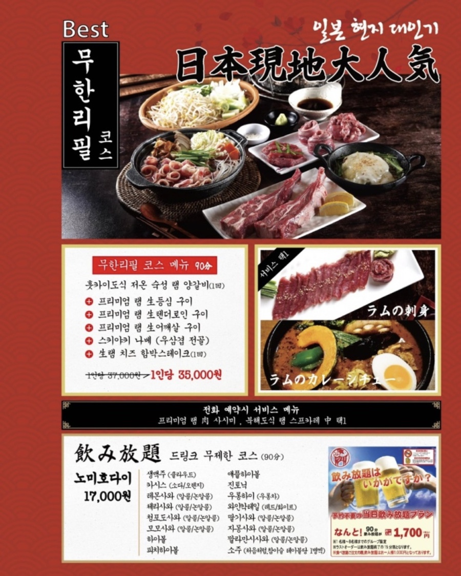 히츠지야 이미지