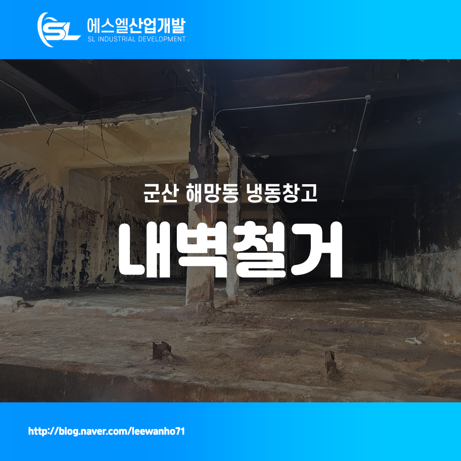 에스엘산업개발 이미지